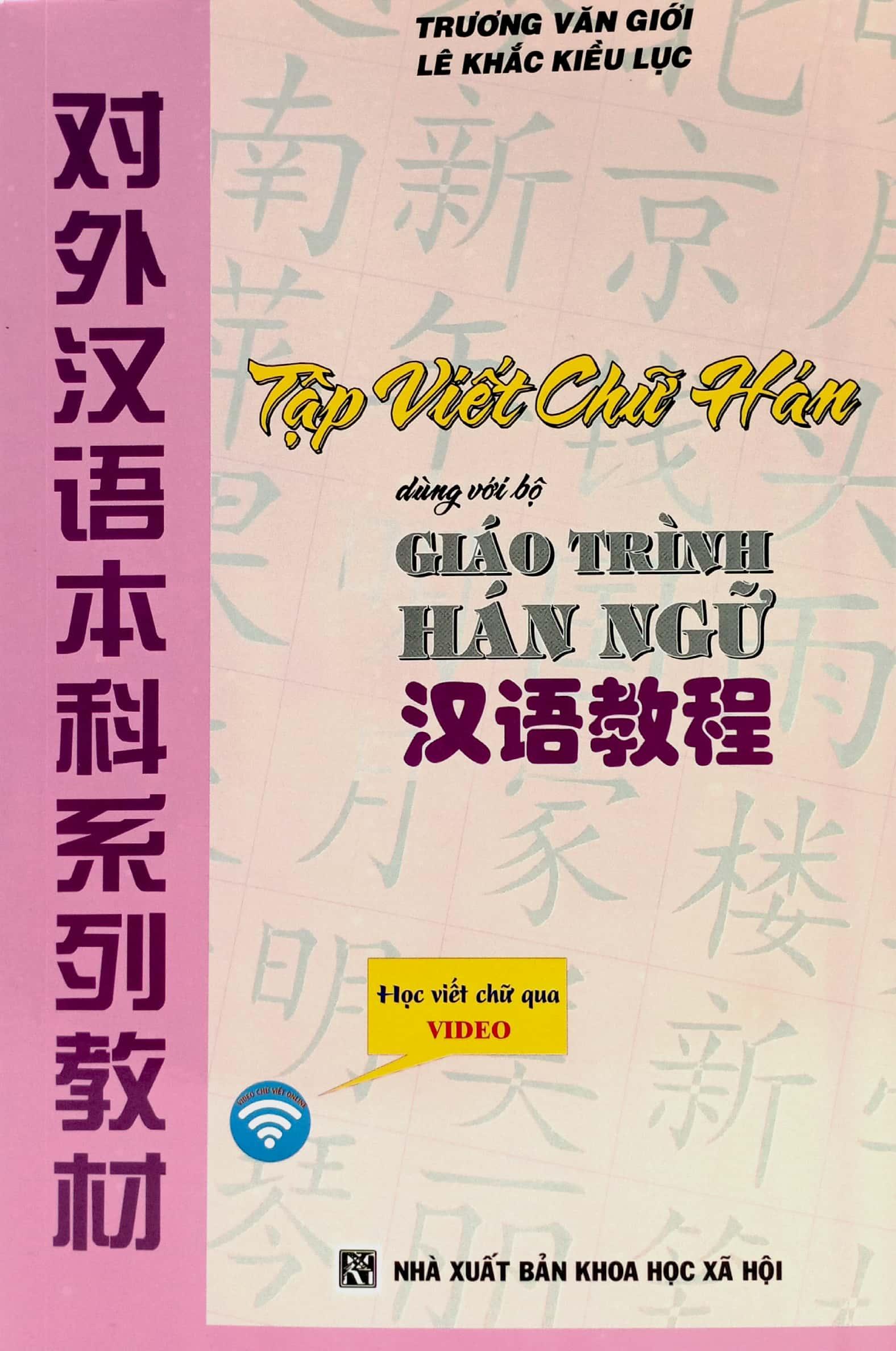 Tập Viết Chữ Hán Dùng Với Bộ Giáo Trình Hán Ngữ