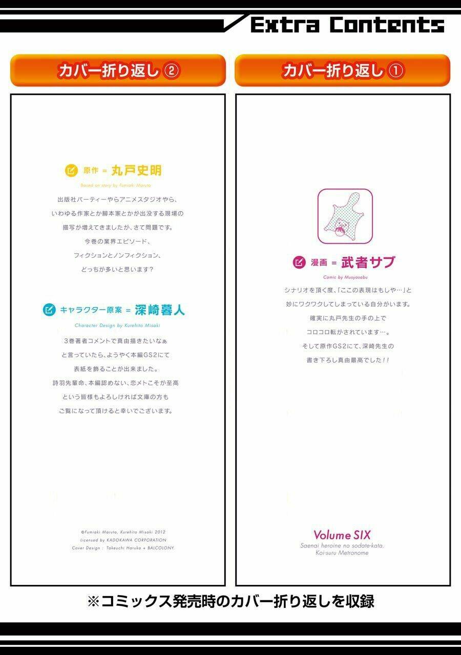 saenai kanojo no sodatekata - koisuru metronome chapter 31.6 20