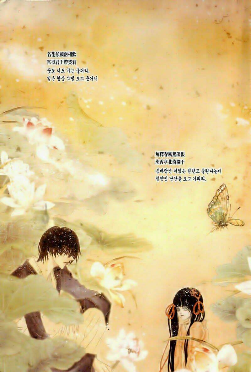 tân nương của thủy thần chapter 56 5