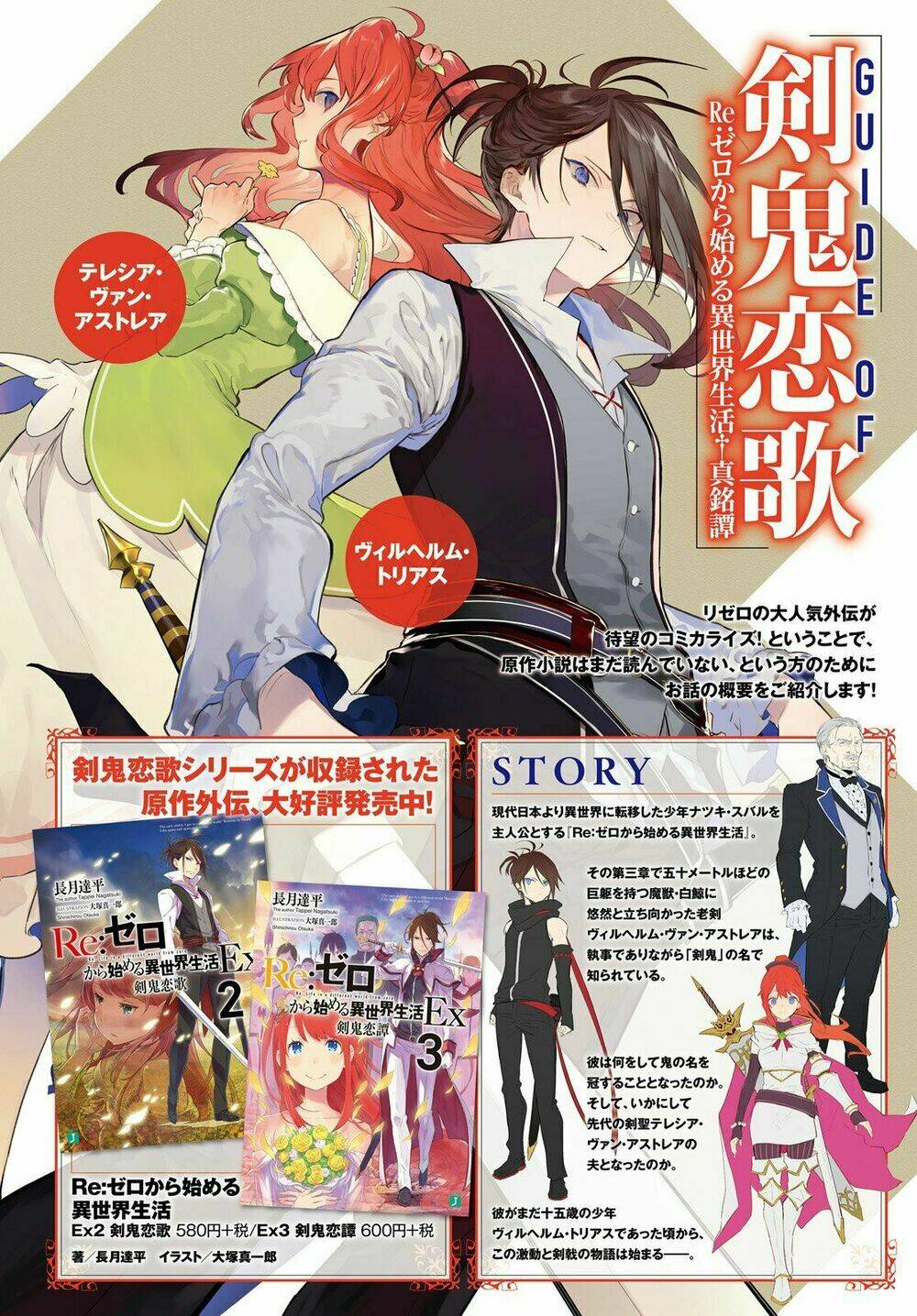 re:zero ngoại truyện: khúc tình ca của quỷ kiếm chapter 0 4