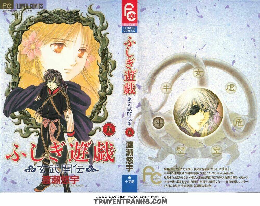 quyển sách kỳ bí - fushigi yuugi chapter 13 3