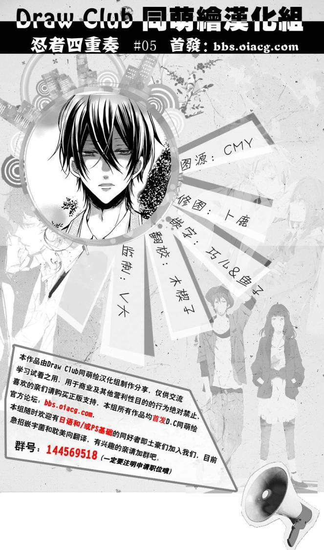 shinobi shijuusou chapter 5 3