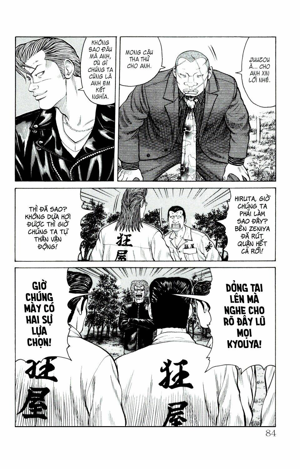 next crows supplementary story chapter 2 22