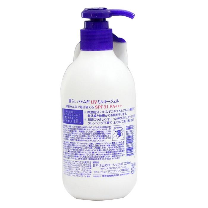 SỮA DƯỠNG THỂ CHỐNG NẮNG HATOMUGI SPF31 PA+++ (CHAI 250ML) - HÀNG NỘI ĐỊA NHẬT .