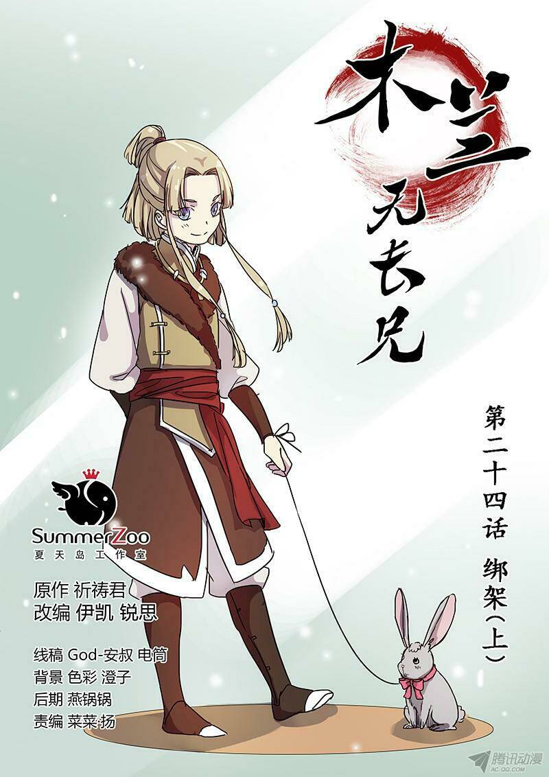 mộc lan vô trưởng huynh chapter 24 2