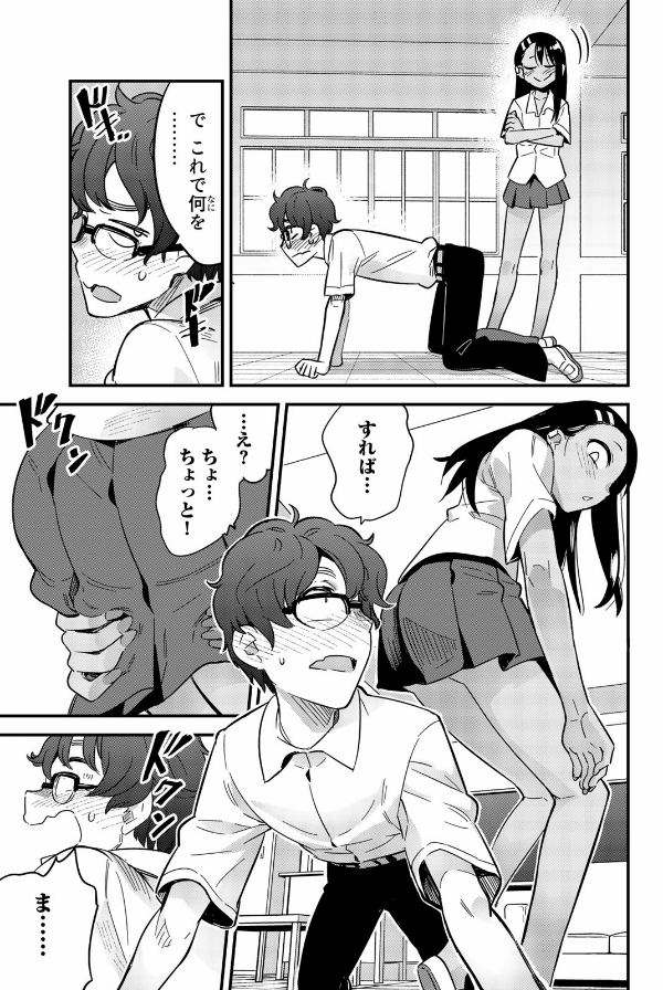 Ijiranaide Nagatoro San 3 - Don't Toy With Me, Miss Nagatoro 3 (Japanese Edition)