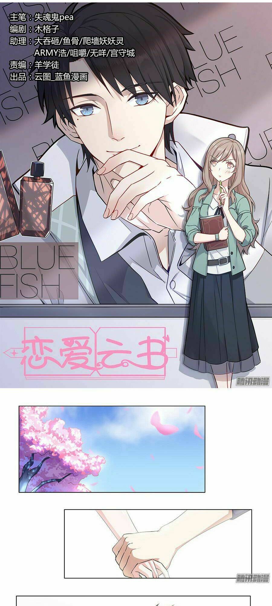 luyến ái vân thư chapter 2 2