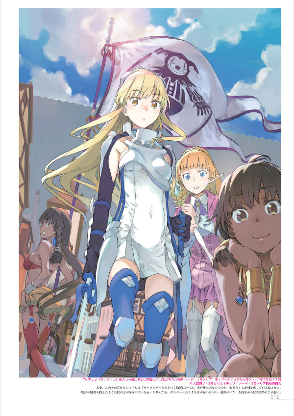 The Art Of Sword Oratoria - Japanese Game Character Designer: Kiyotaka Haimura Illustrations (Japanese Edition)