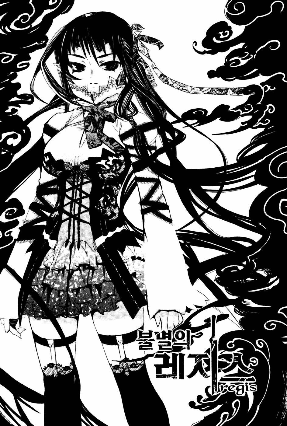 immortal regis chapter 7 2