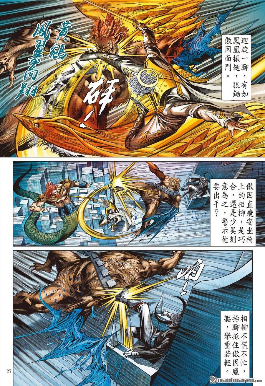 sơn hải kinh truyện chapter 303 23