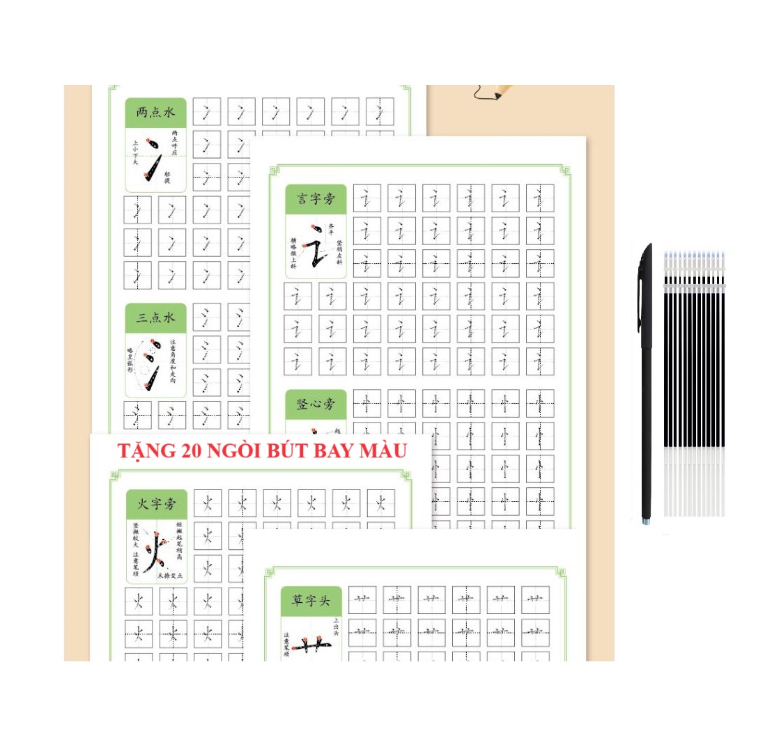 Combo 3 Vở luyện viết nét chữ Hán cơ bản và luyện 60 bộ thủ thông dụng tặng 10 ngòi bút bay màu