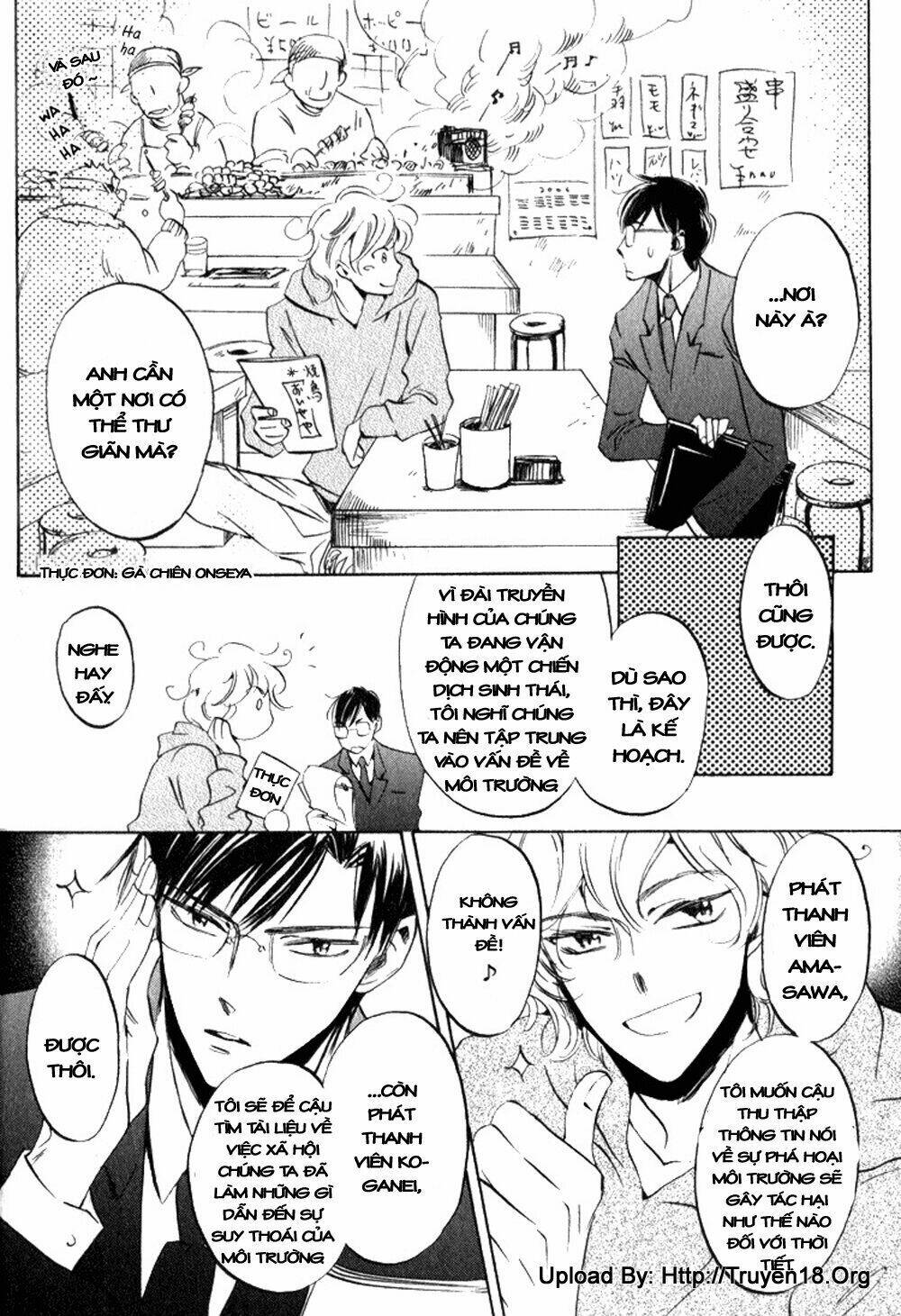 tenki yohou no koibito chapter 2 18