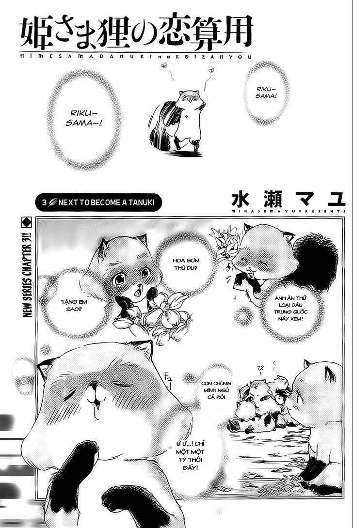 hime-sama tanuki no koizanyou chapter 3 1