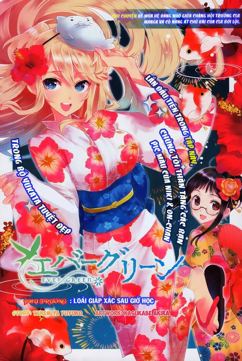 evergreen chapter 14.5 3