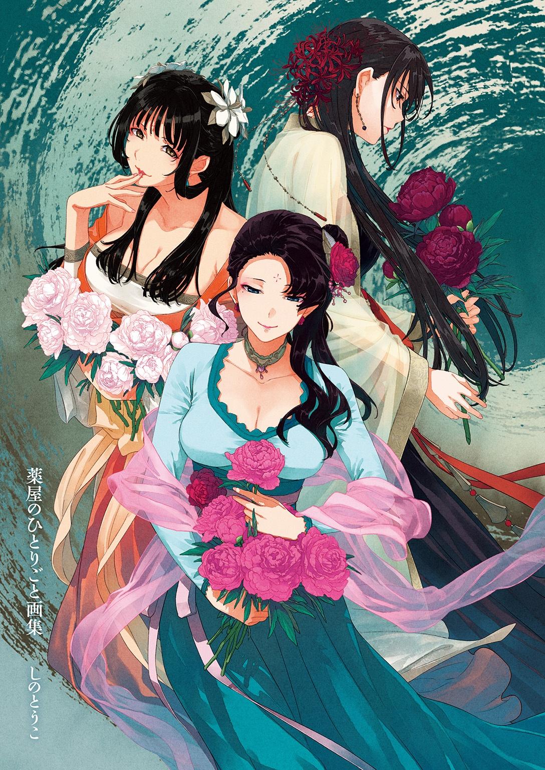 The Apothecary Diaries Artbook (Japanese Edition)
