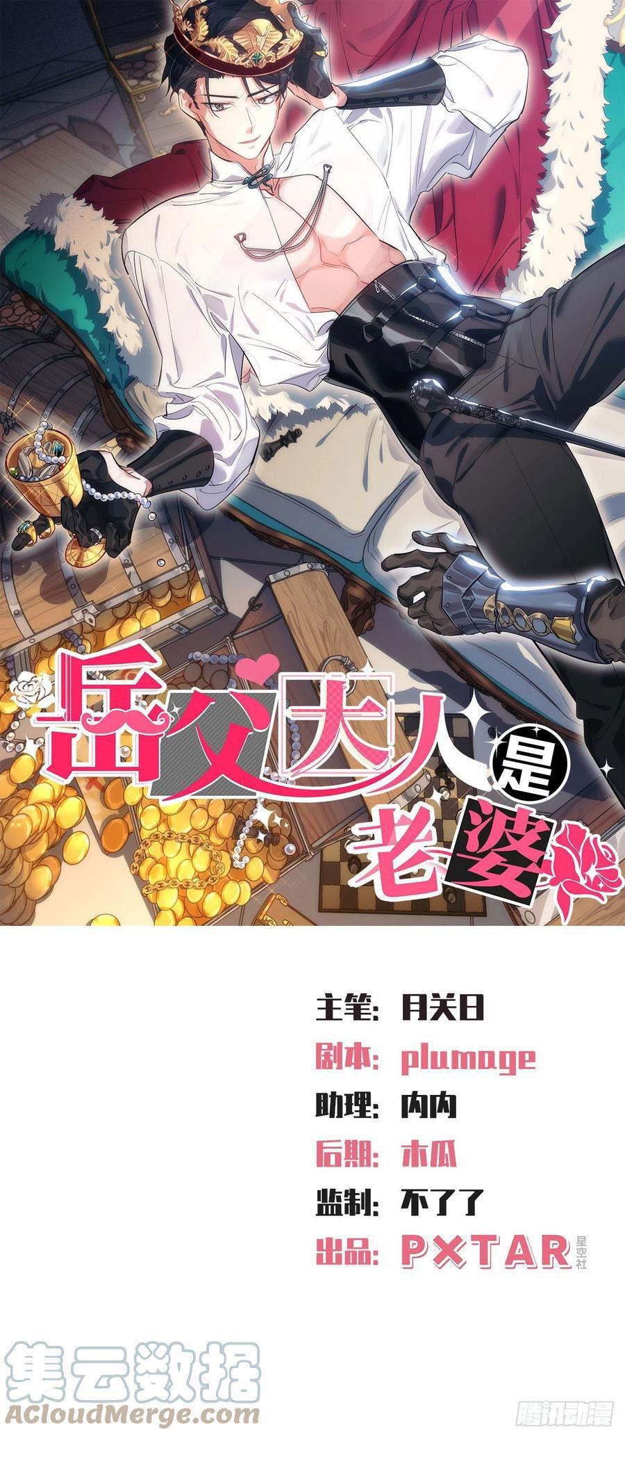 bố vợ đại nhân là bà xã chapter 159 1