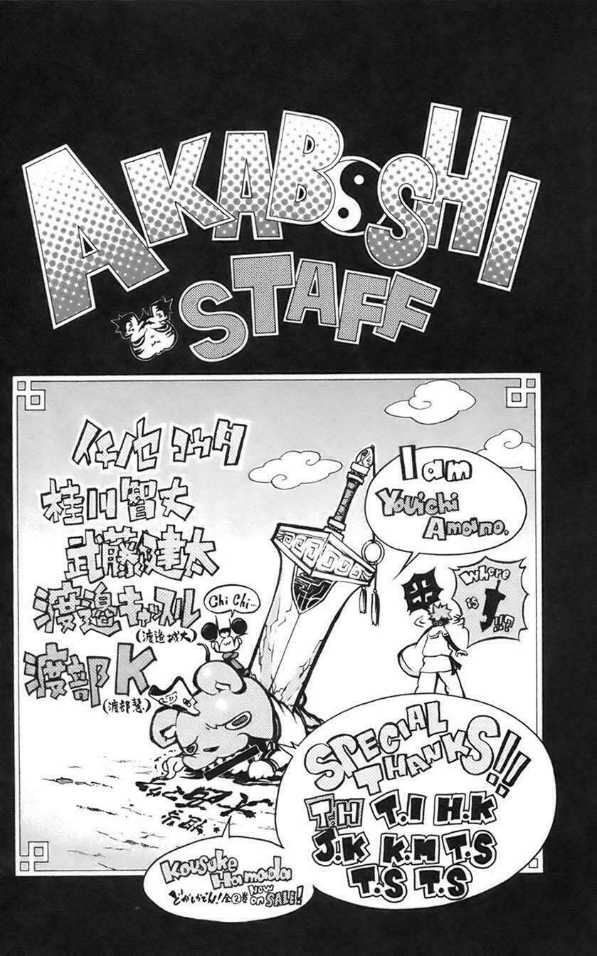 akaboshi - ibun suikoden chapter 7 22