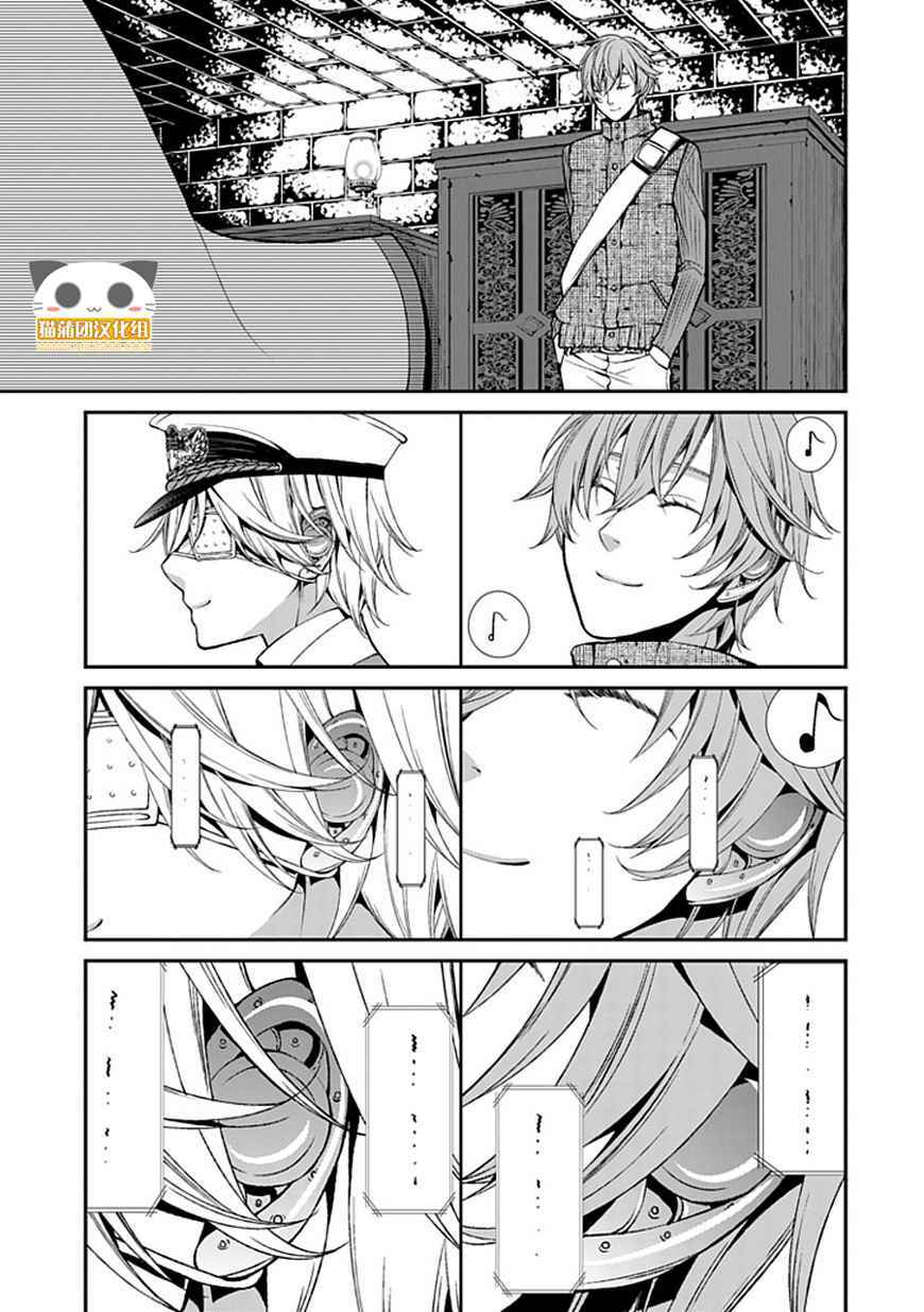 bloody junkie chapter 7 39