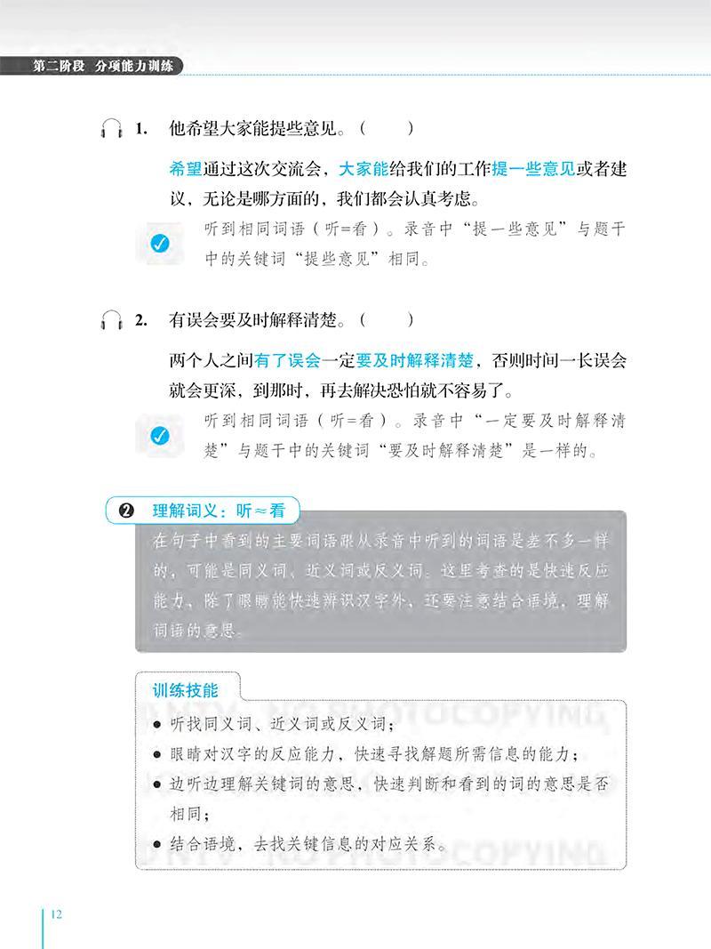 Sách - Sách Phân Tích Đề Thi HSK - Mô Phỏng Đề Thi HSK (Trọn Bộ/Lẻ Cấp 1,2,3,4,5,6)