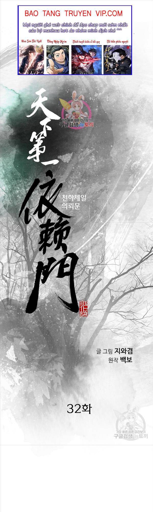 Thiên Hạ Đệ Nhất Y Lại Môn Chapter 32 - Trang 0