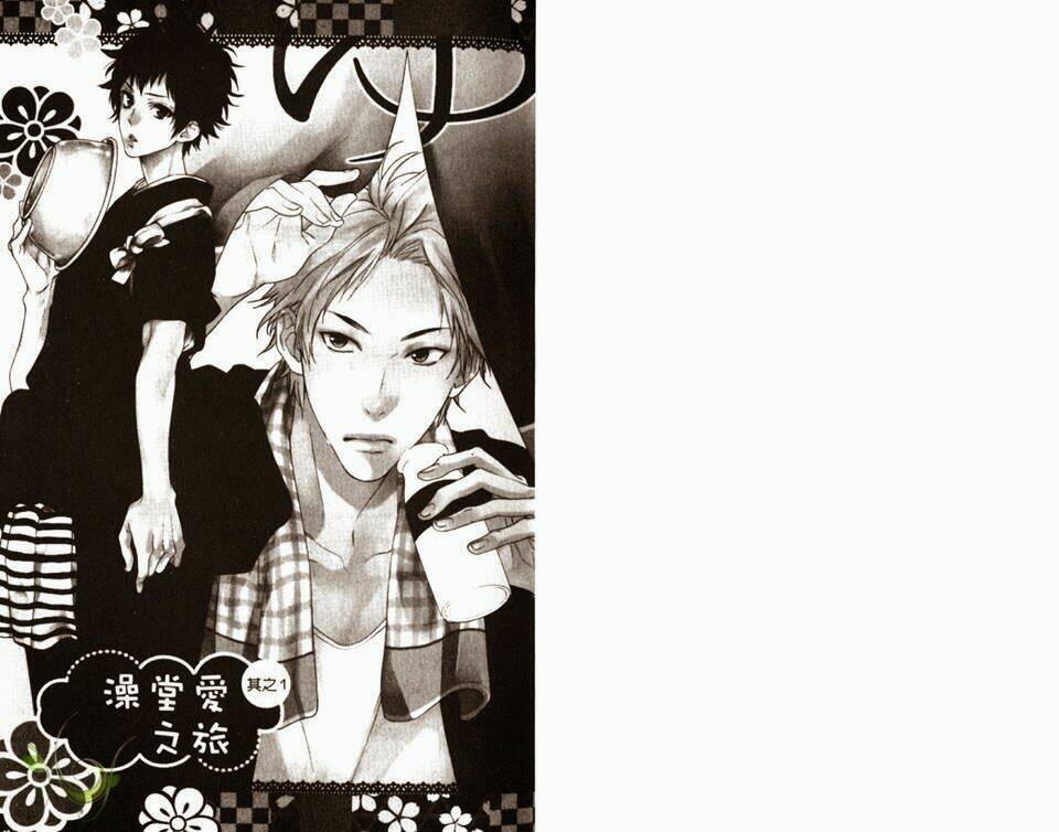 yukemuri journey chapter 1 5