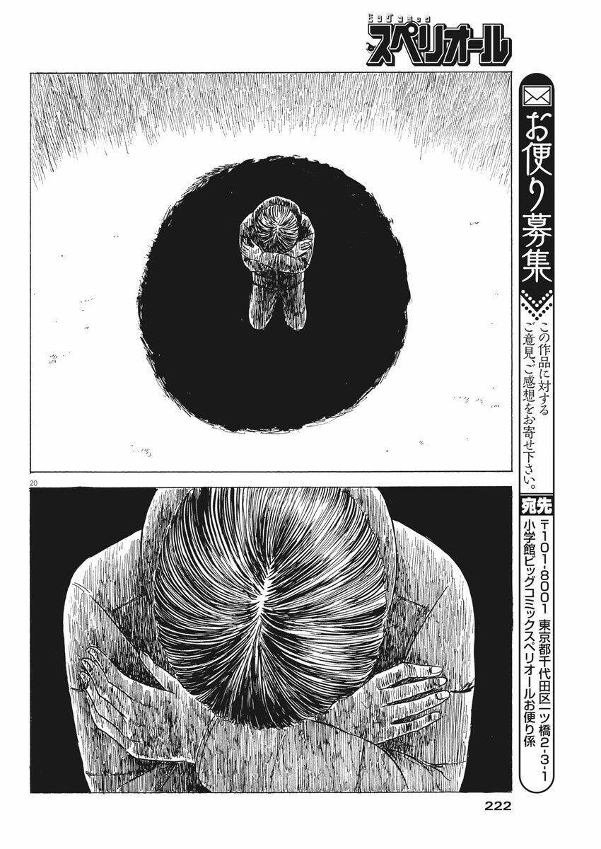 chi no wadachi chapter 88 22