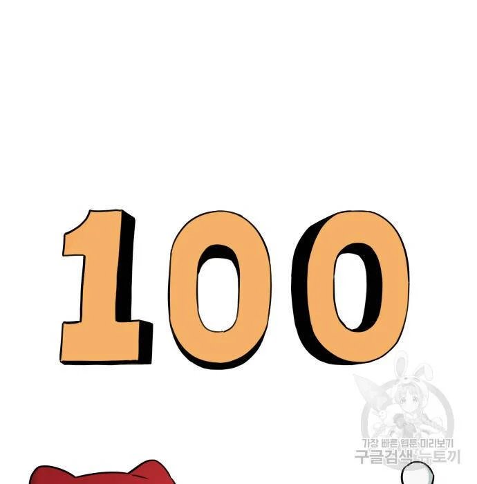 sự lụi tàn của usuzumi chapter 100 70