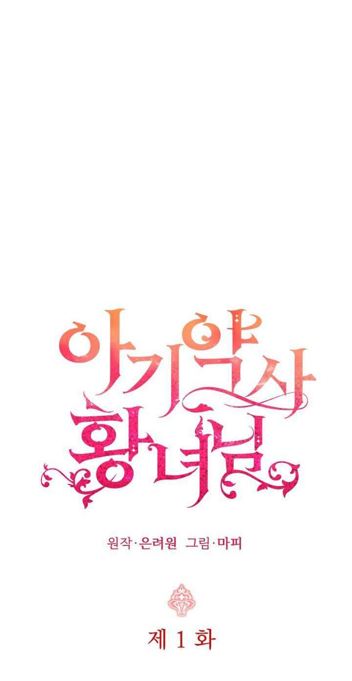 công chúa dược sĩ bé con chapter 1 45