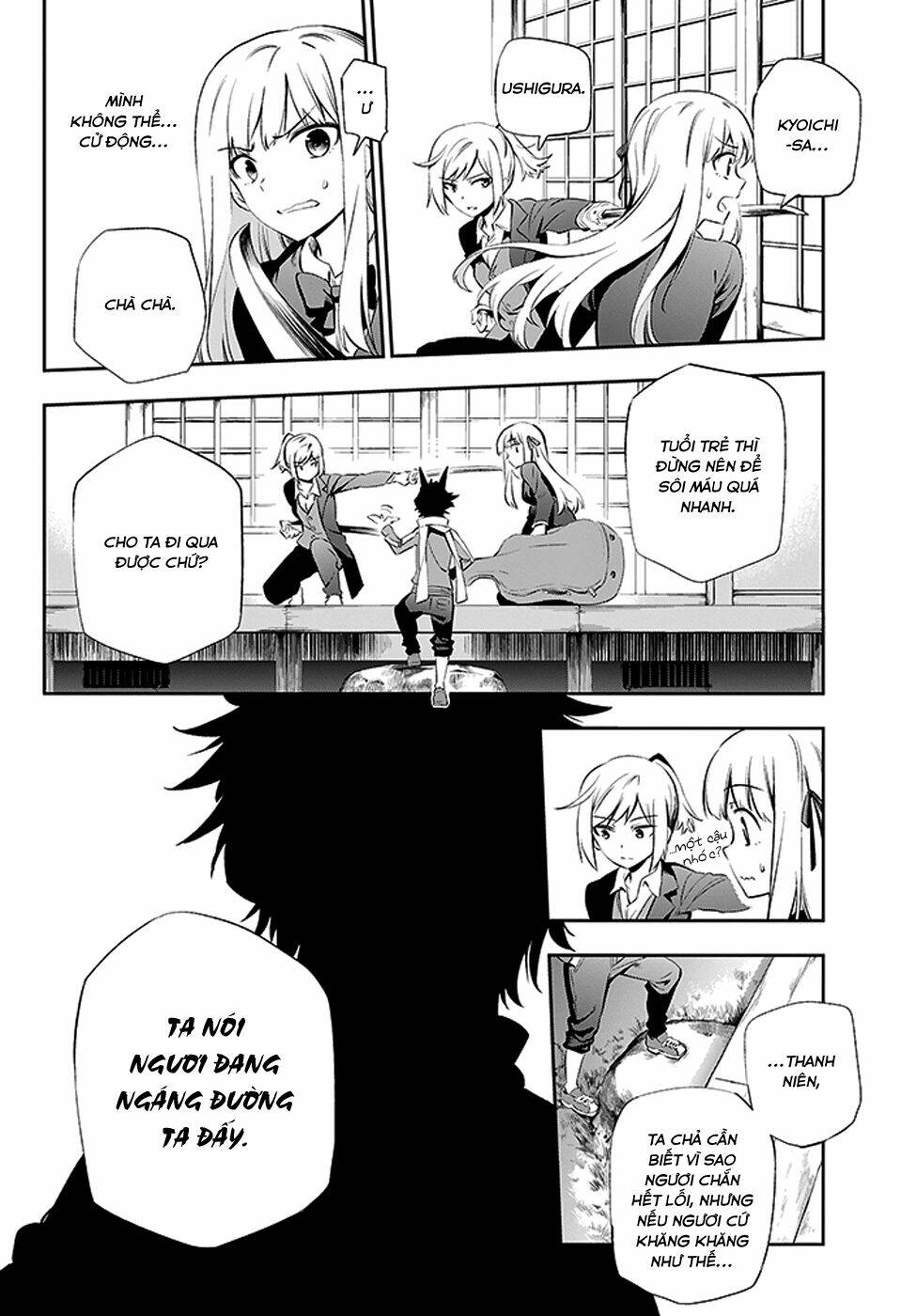 urami koi, koi, urami koi chapter 3 5