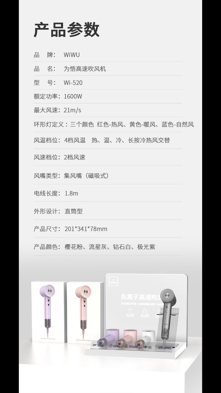 Máy sấy tóc Wiwu Wei Wu high-speed hair dryer Wi-520 cho làm đẹp có vòng sáng 3 màu + nút 2 tốc độ, điều khiển linh hoạt - Hàng chính hãng