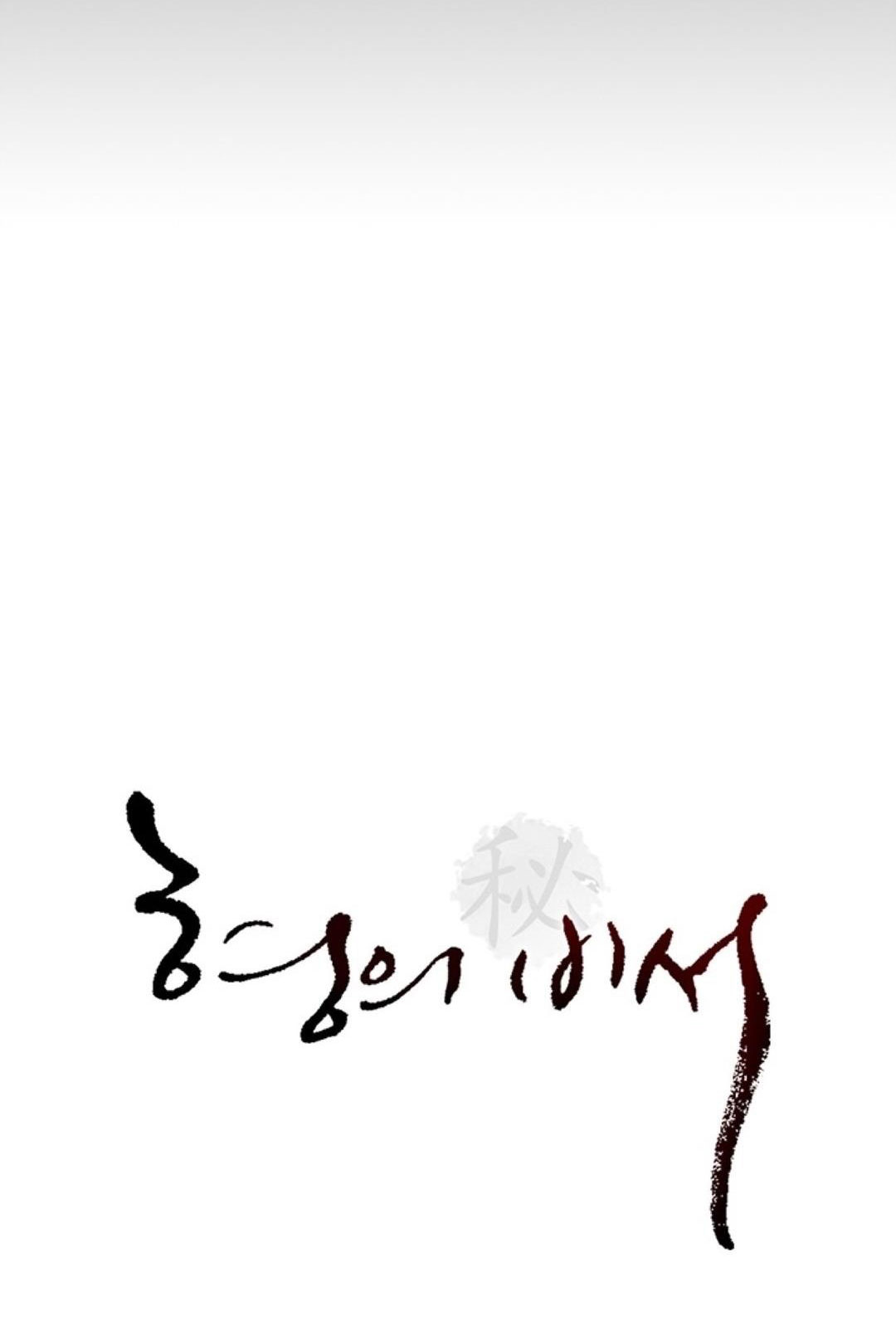 thư ký của anh trai chapter 12.1 8