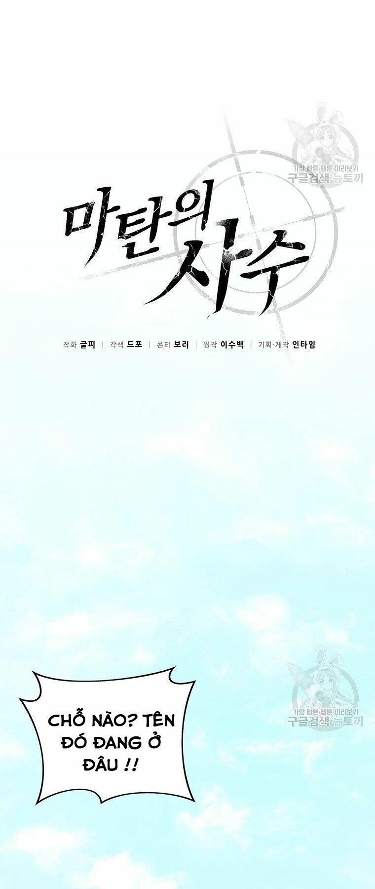 arcane sniper chapter 65 9