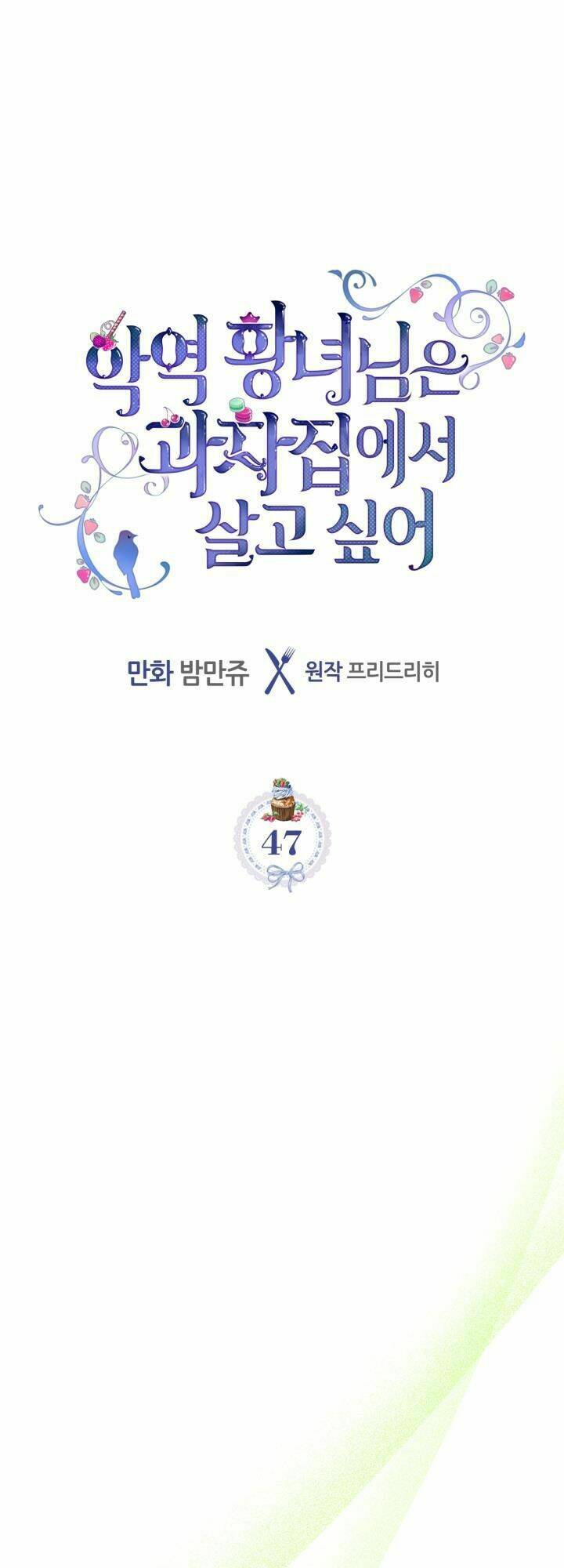 công chúa phản diện muốn ở trong ngôi nhà bánh quy chapter 47 1