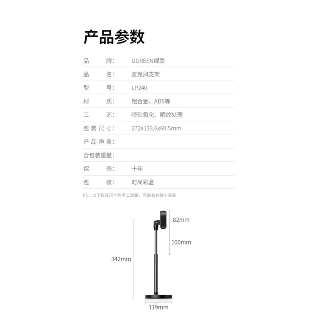 Ugreen UG10418lp240TK chỉ có CHÂN ĐẾ bằng kim loại hợp kim NHÔM DÀNH CHO micrô để bàn di động - HÀNG CHÍNH HÃNG