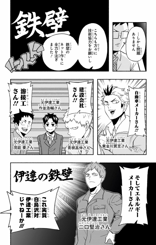 Sách ngoại văn: ハイキュー部!! 10 - Haikyu-bu!! 10