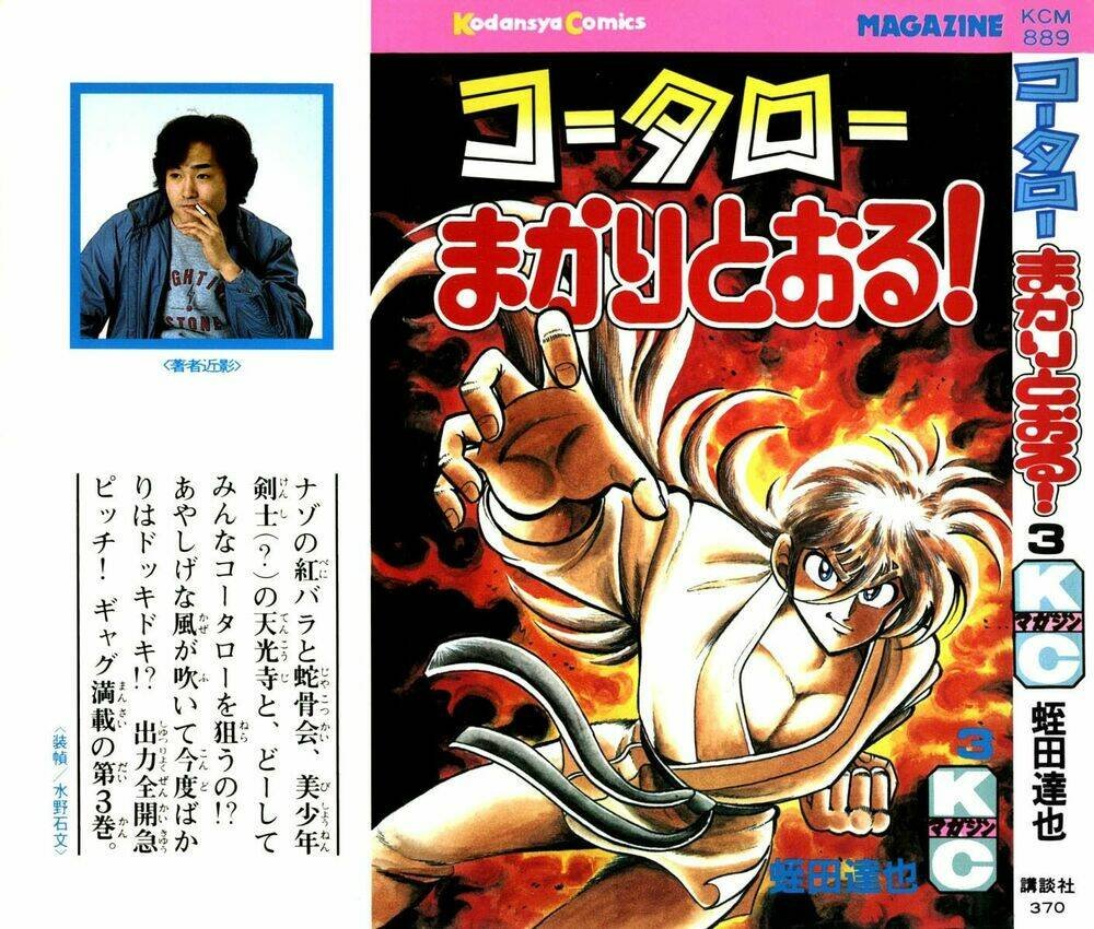 kotaro makaritoru chapter 18 1