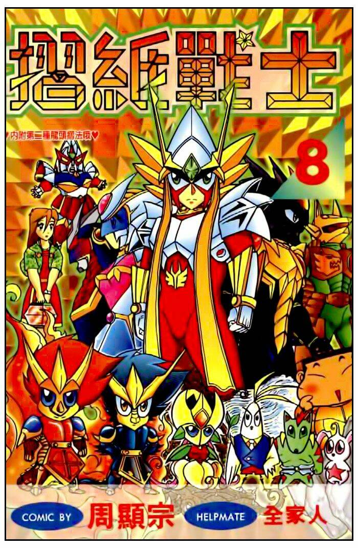 hiệp sĩ giấy - origami fighter chapter 38 1