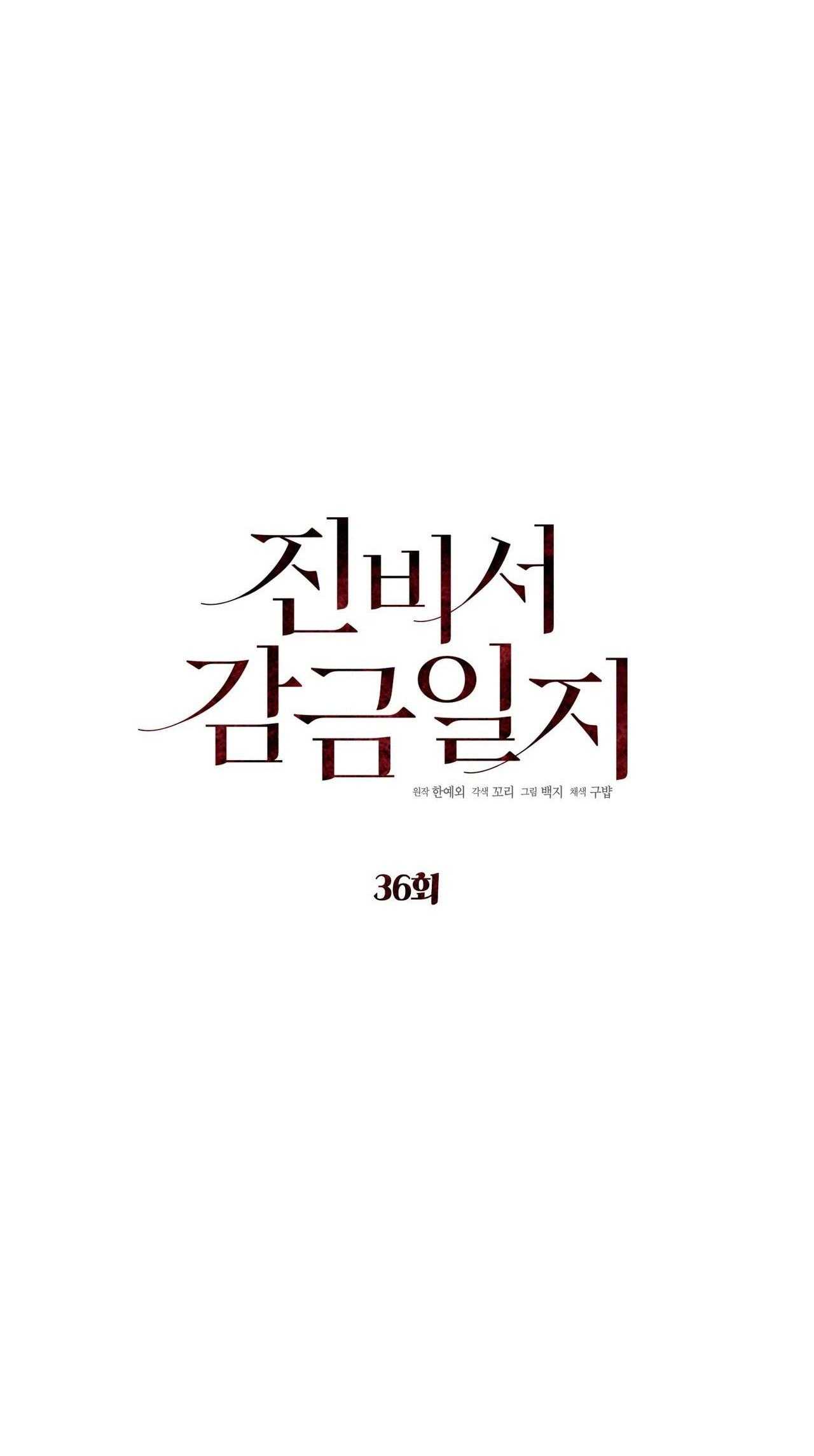 nhật ký giam cầm thư ký jin chapter 36 5