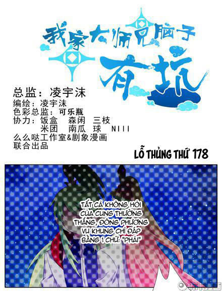 đầu óc đại sư huynh của ta rất đen tối chapter 178 2