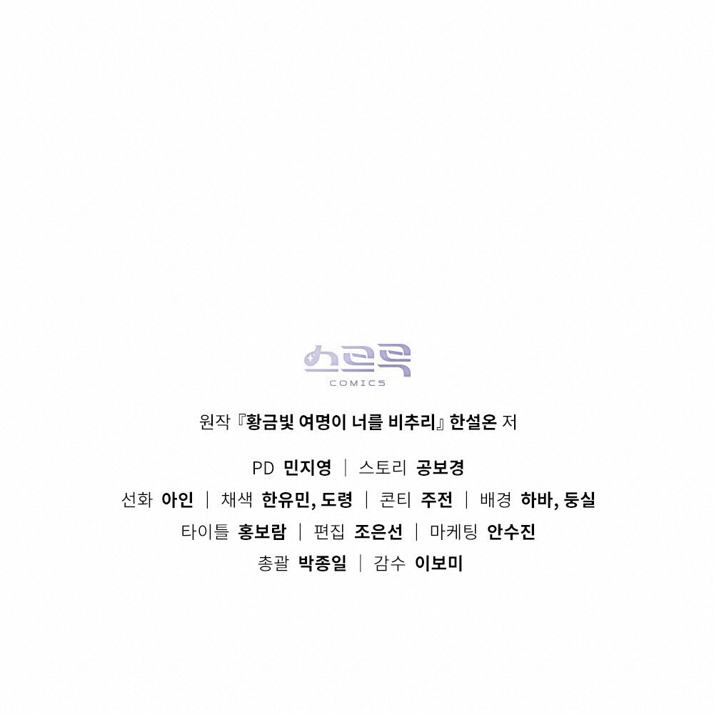 ánh sáng của bình minh chapter 7 98