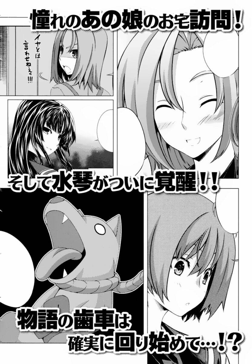 kampfer chapter 20 39