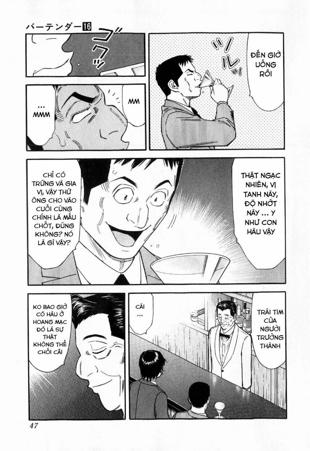 bartender chapter 121 20