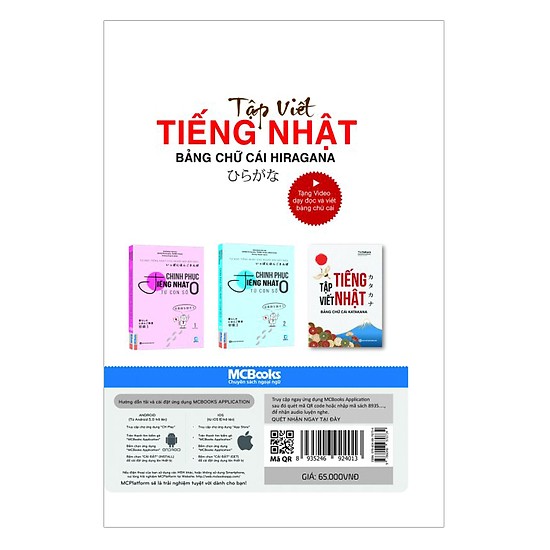 Tập Viết Tiếng Nhật Bảng Chữ Cái Hiragana (Tặng kèm Kho Audio Books)