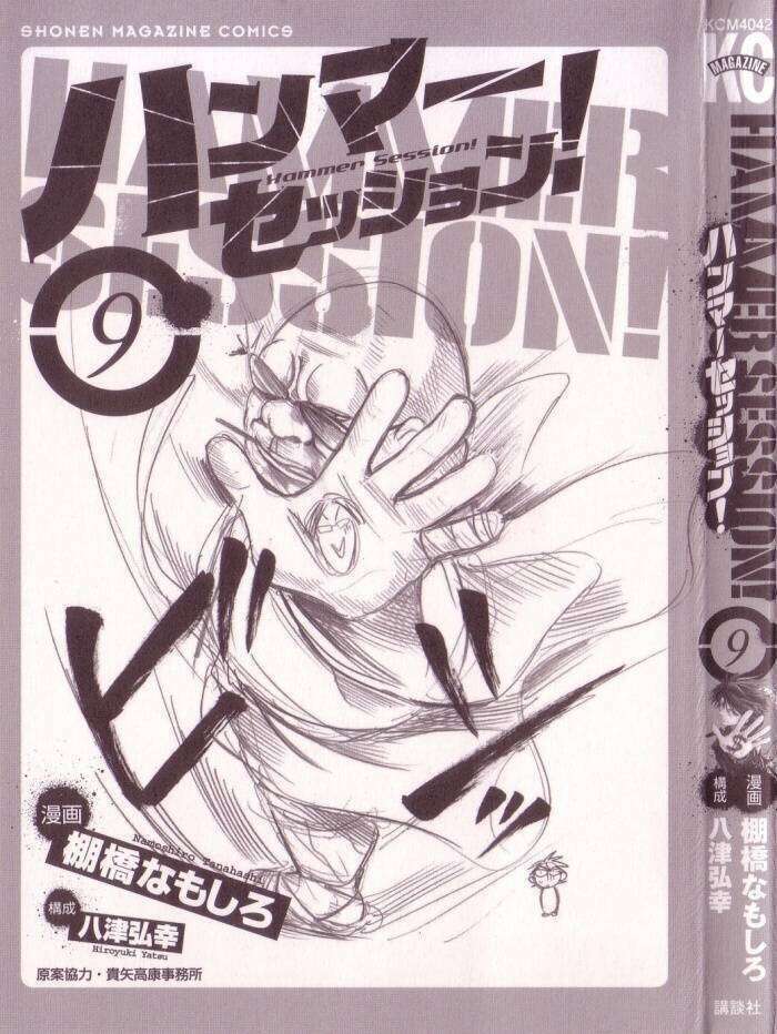 hammer session - thầy giáo tuyệt chiêu chapter 69 3