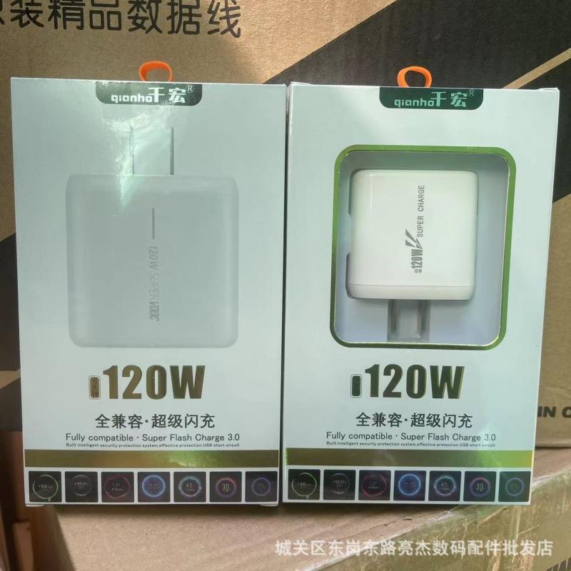Giá thấp nhất Bộ sạc điện thoại Qianhong 120W dòng dữ liệu điện thoại di động dòng sạc nhanh dòng sạc tương thích hoàn toàn với đầu sạc sạc nhanh