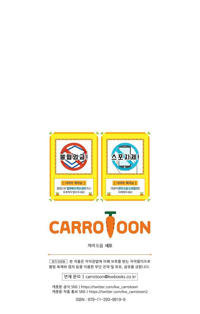 đứa bé không phải là con của anh chapter 78 32