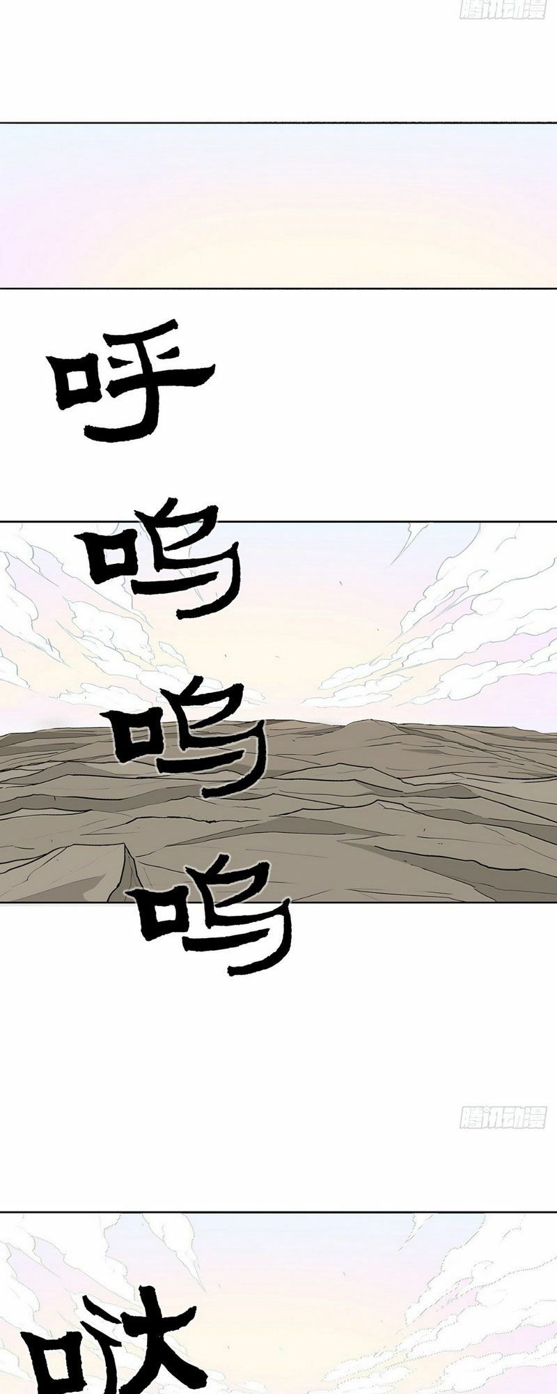 Bắc Kiếm Giang Hồ chapter 16 26