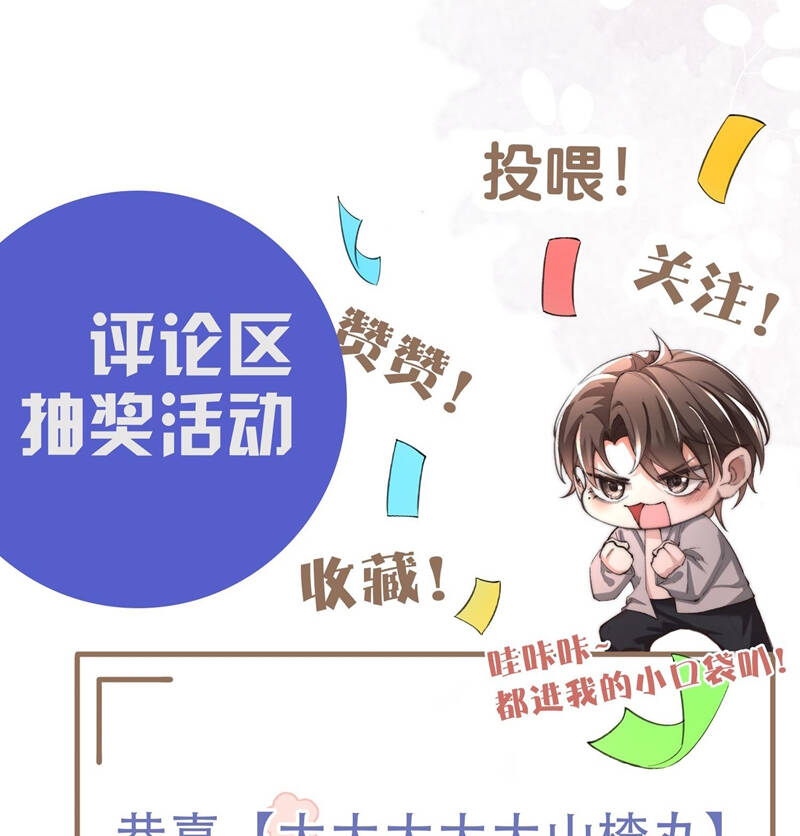 Kế Hoạch Tự Dưỡng Cuồng Khuyển chapter 8 96