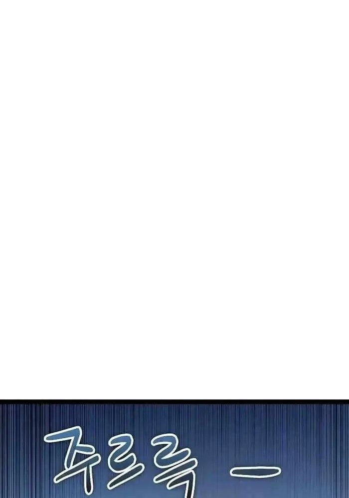 hồi quy làm con trai ngoài giá thú của gia đình kiếm thuật danh tiếng chapter 16 8