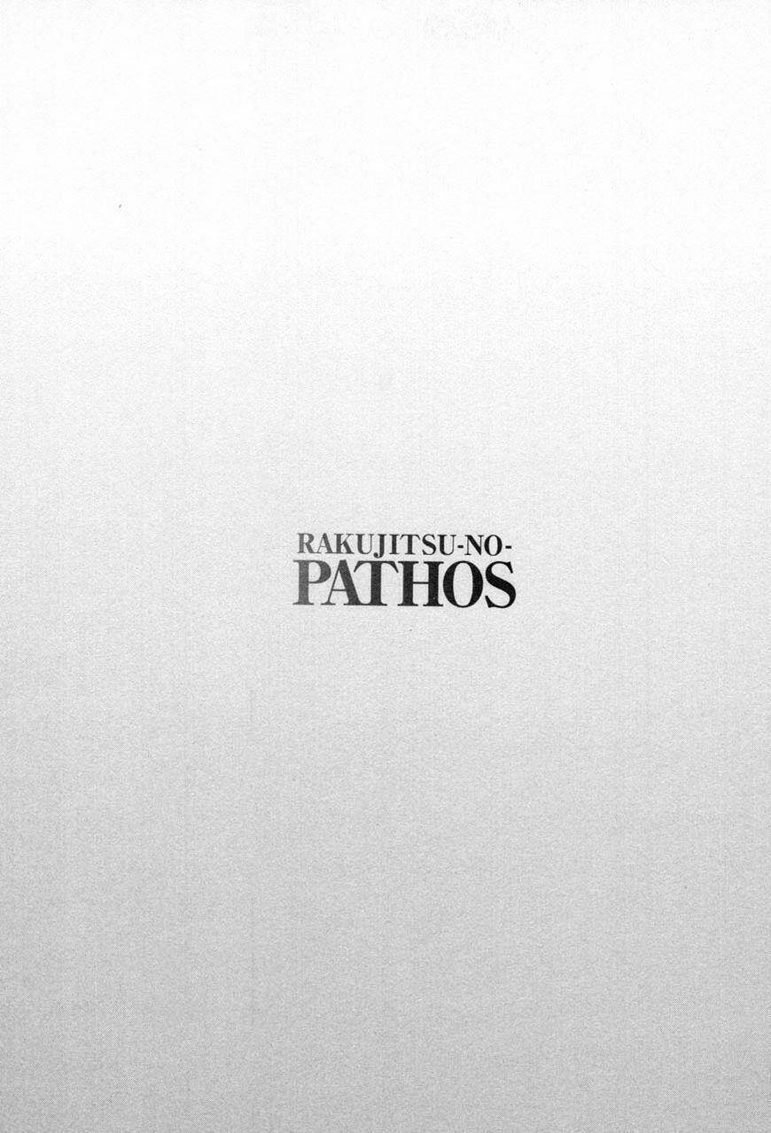 rakujitsu no pathos chapter 19 26